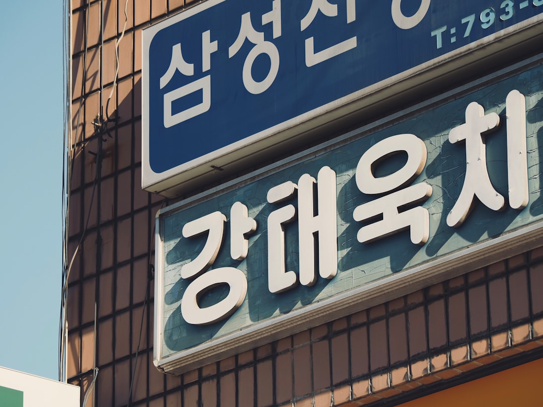 노트북으로 금융 데이터를 확인하며 대출 금리 인하를 고민하는 사람